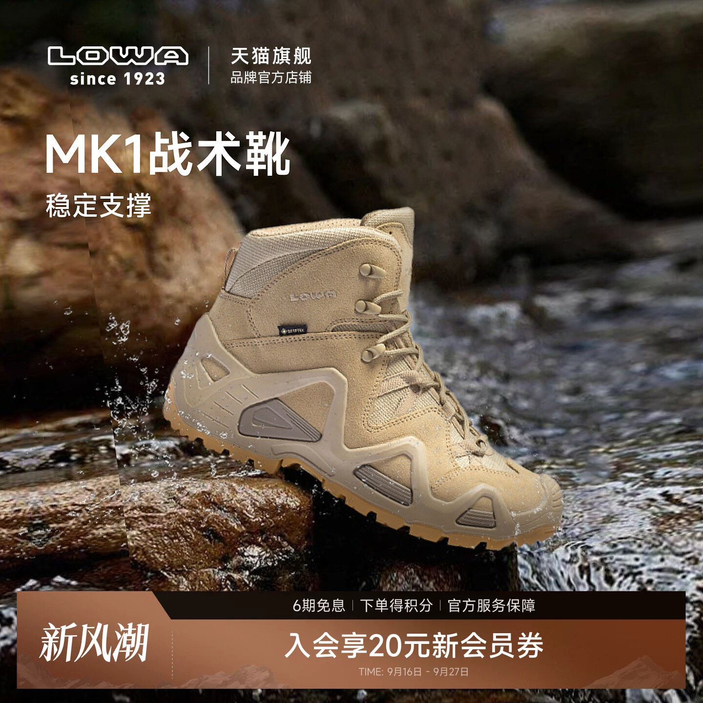 LOWA防水徒步鞋MK1中帮图片
