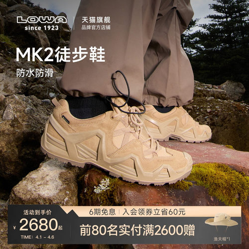 LOWAMK2低帮GTX防水防滑徒步鞋