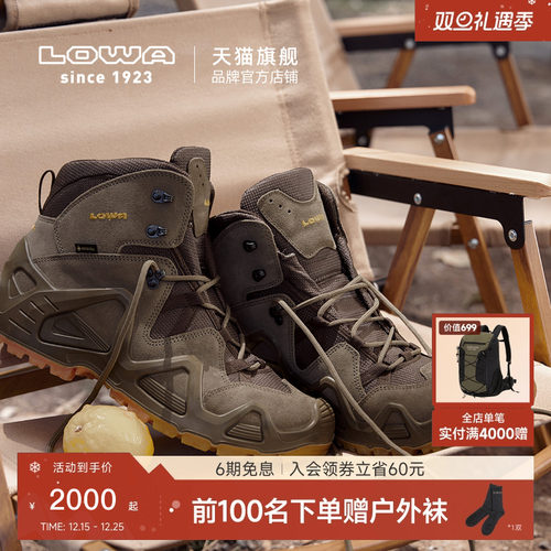 LOWAZEPHYR户外多彩系列徒步鞋
