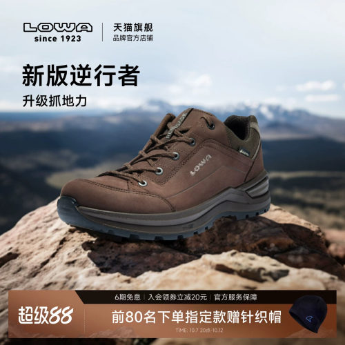 Lowa新款逆行者低帮登山鞋