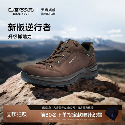 Lowa新款逆行者低帮登山鞋