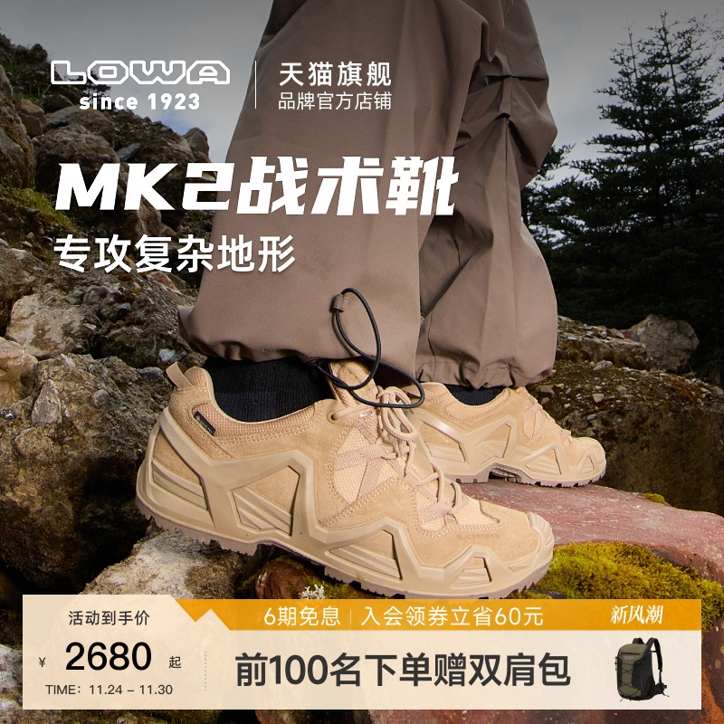 LOWAMK2低帮GTX防水防滑徒步鞋