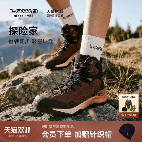 LOWA女中帮登山徒步鞋防滑耐磨