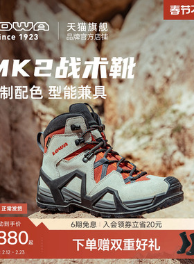 【LOWA官方】25新款MK2女战术靴丹霞色登山鞋徒步鞋专业防水防滑