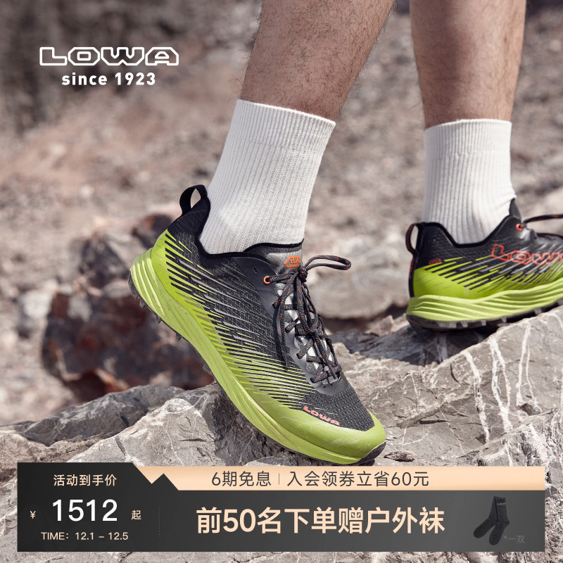 lowa越野跑户外低帮耐磨防水减震