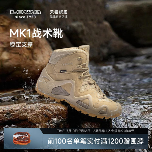 LOWA防水徒步鞋MK1中帮