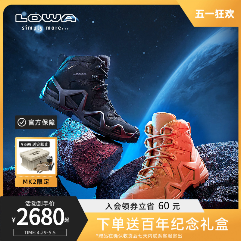 【山型打野靴MK2】LOWA登山鞋男goretex防水战术靴防滑户外徒步