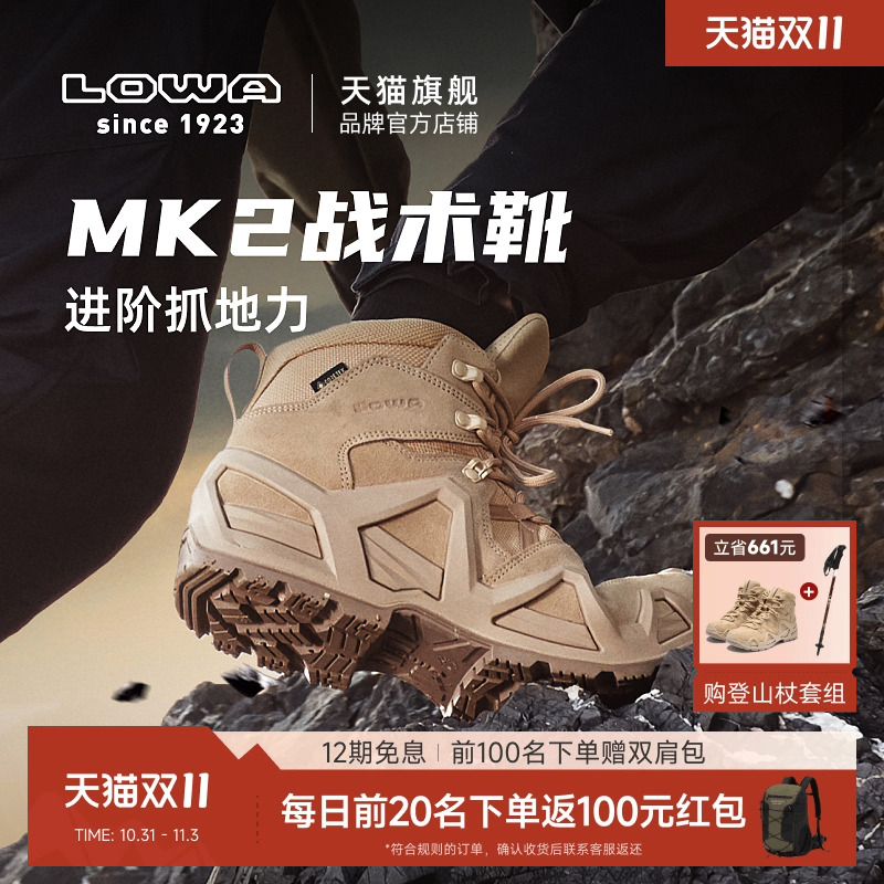 LOWAMK2战术靴GTX防水防滑