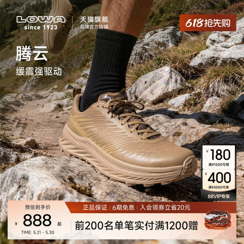 LOWA2025夏季新款越野跑鞋