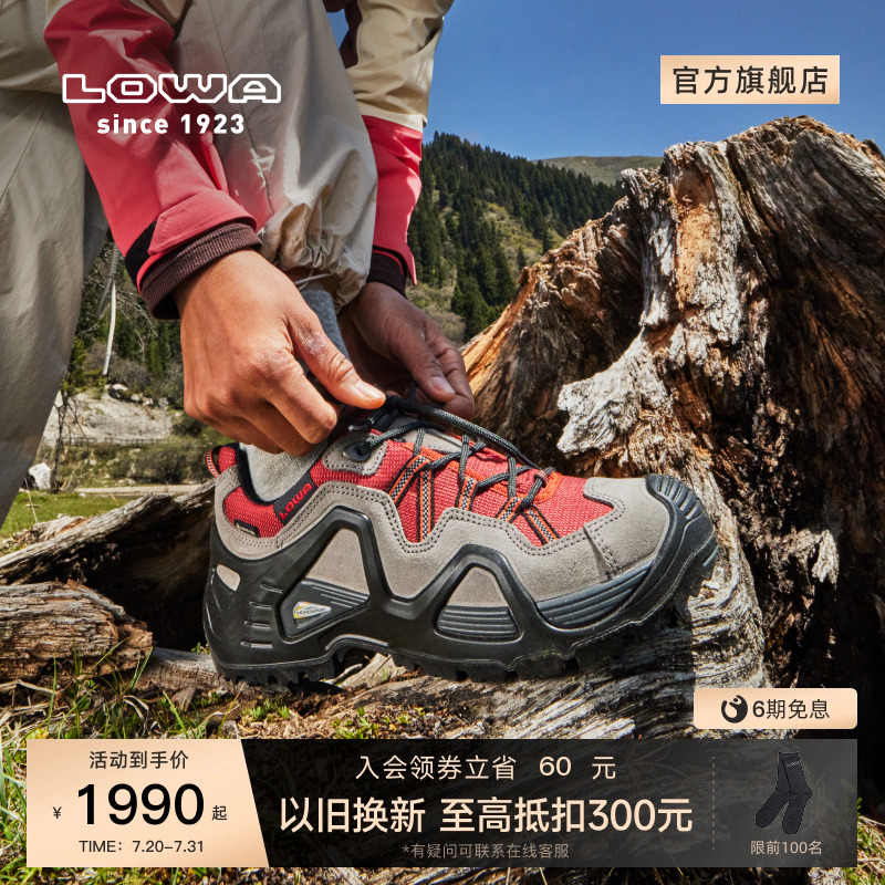 Lowa登山鞋撞色拼接防水徒步鞋