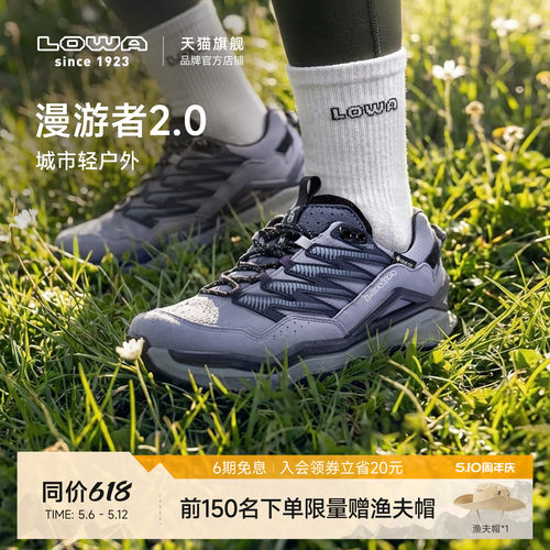 LOWA轻量防水户外徒步鞋