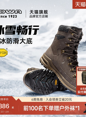 【LOWA官方】逆行者雪地靴男冬季户外湿冰专业防滑防水保暖防雪鞋