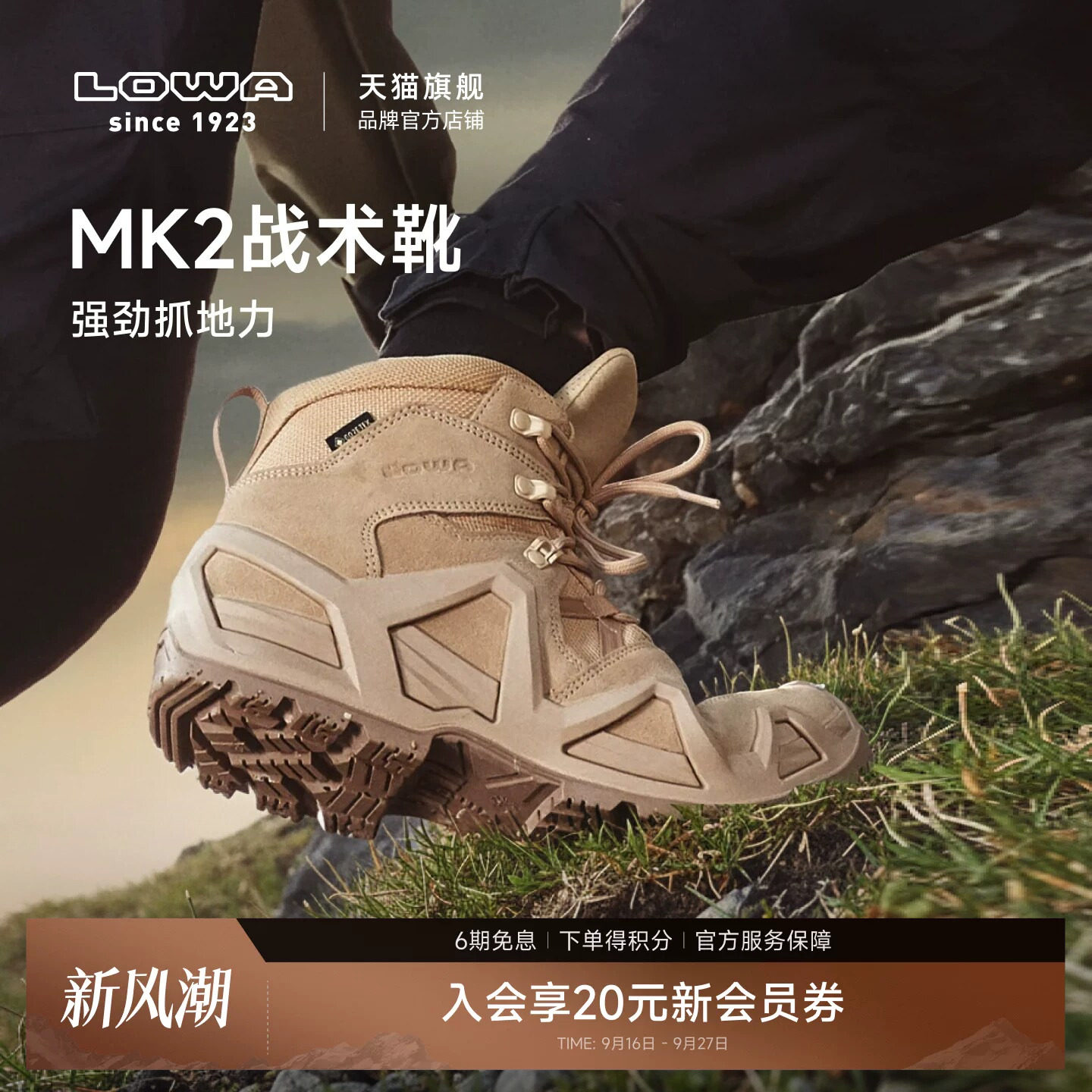 LOWAMK2中帮战术靴防水防滑