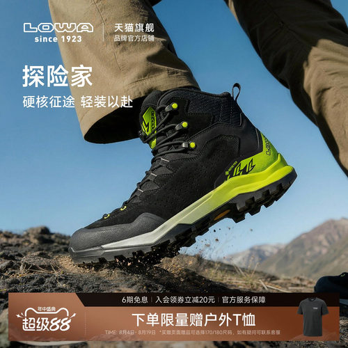 LOWA探险家重装中帮徒步鞋