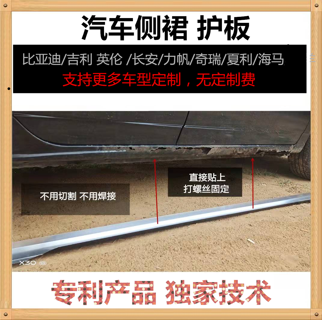 生锈边梁门槛破损吉利力帆侧裙