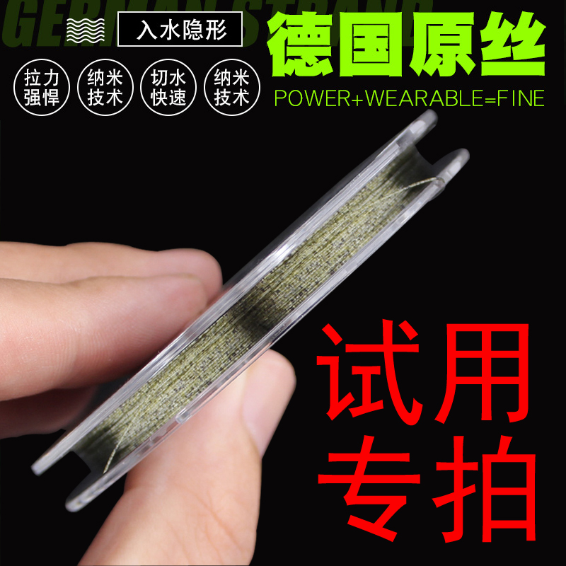 正品德国切水快不打卷鱼线主线