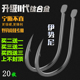 日本进口散装 超强钛合金伊势尼鱼钩爆炸钩倒刺野钓鲤鱼鲫鱼钩 正品