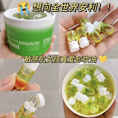程十安推荐雅琪诺卸妆油清洁温和