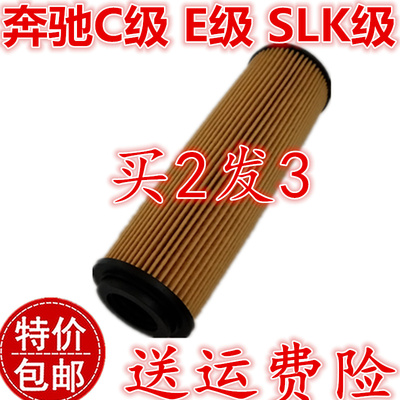 适配奔驰C180 C200 E200 SLK200 E260L GLK260机油滤芯机油格机滤