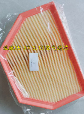 适配24款宝马X7 X5xDrive40i 3.0t空气滤清器空气格芯13715A24FB2