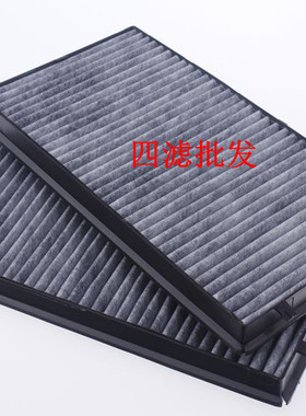 适配宝马E66 730 735 740 745 750 760 Li 空调滤芯滤清器 空调格