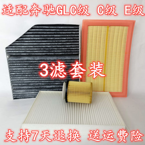 奔驰适配机油格空气滤芯
