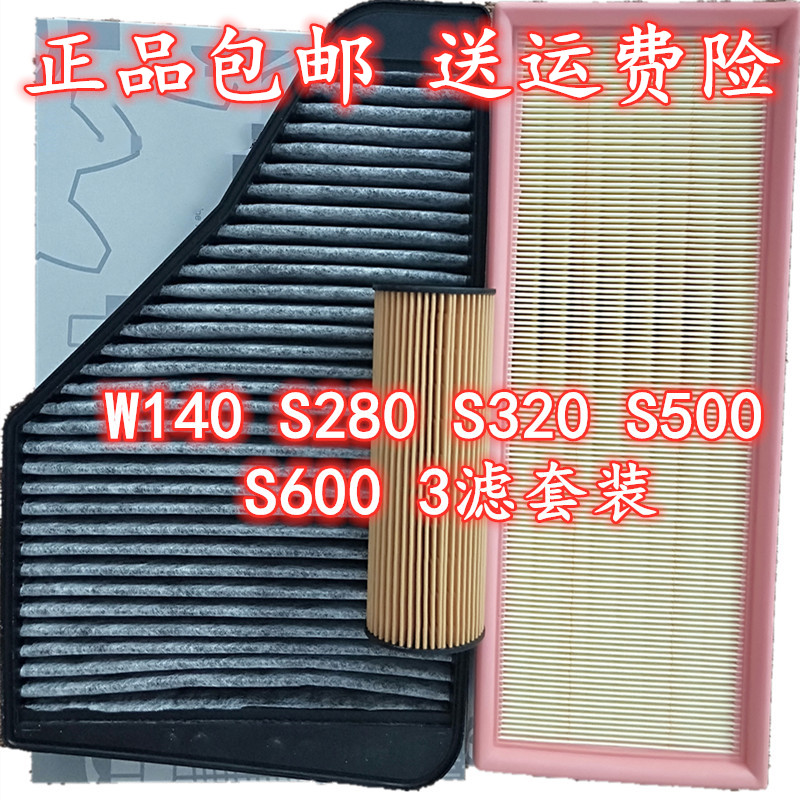 适配奔驰空气格空调滤芯