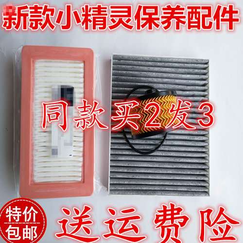 适配新款453奔驰smart斯玛特小精灵机油滤清器空气格空调滤芯三滤