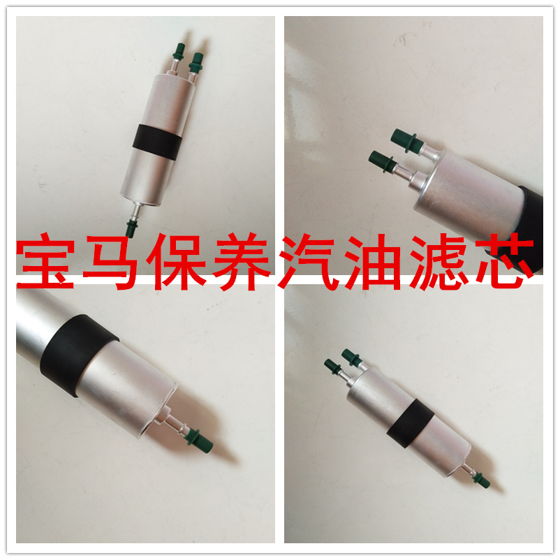 适配宝马120/320/328/523/520/525LI535/730/X1/X3X5X6汽油滤芯格