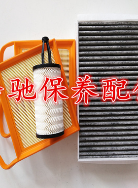 适配奔驰E400 R320 GL400ML320 S400GL450空气滤芯空调格机油滤芯