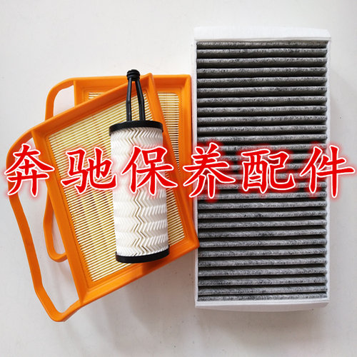 适配奔驰E400 R320 GL400ML320 S400GL450空气滤芯空调格机油滤芯