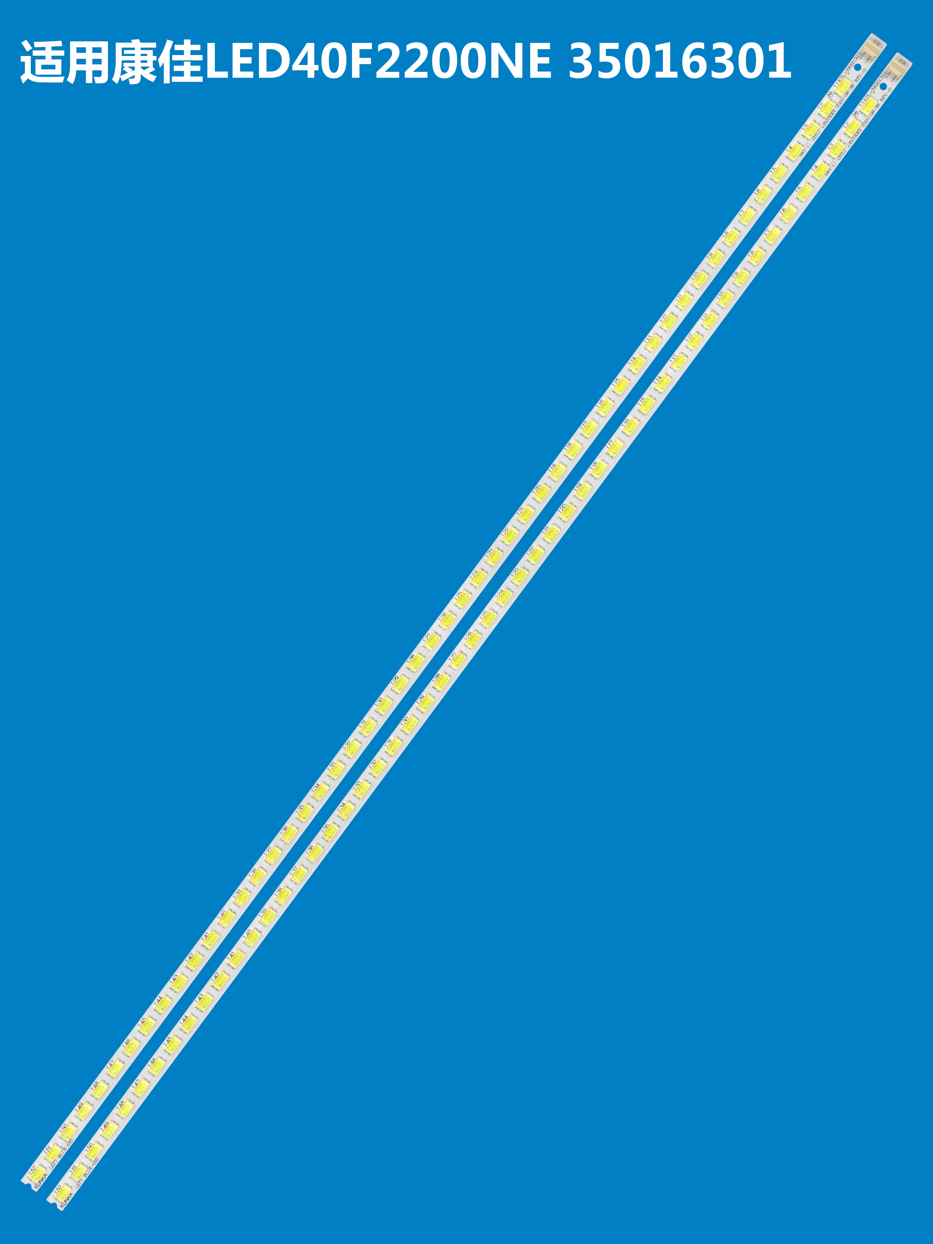 康佳LED40F2200N液晶电视灯条