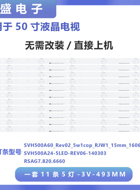 适用海信LEDN50D36P 50D36P-N灯条SVH500A24_5LED_REV07_150304液