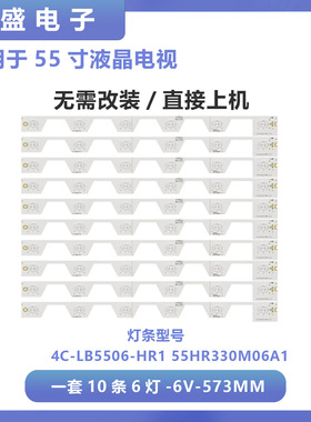 适用东芝D55A9C D55A930C L55P1S-CF 55P1-CUD L55A980CU灯条