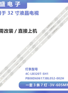 适用TCL L32C11 L32F3301B L32F3302B L32F3305B灯条屏LVW320CS0T