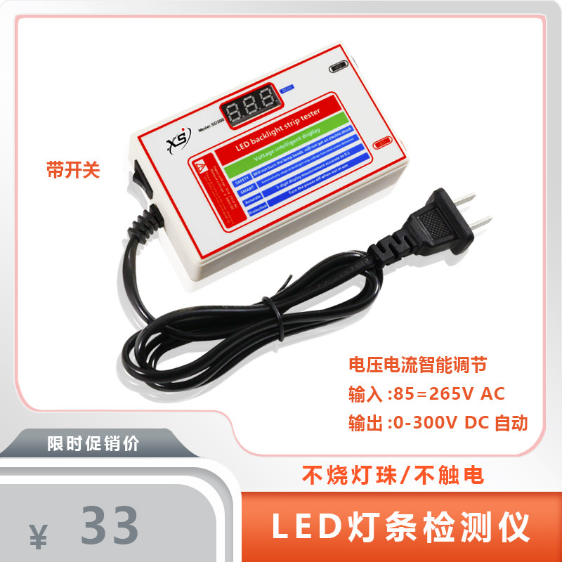 LED背光灯条测试仪免拆屏液晶显示屏/LCD液晶屏