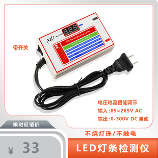 灯条测试仪液晶屏维修检测王免拆屏LED背光检测仪灯珠点灯器 表笔