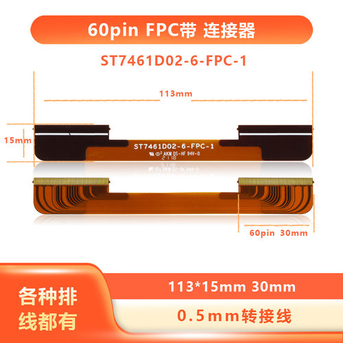 适用华为HD65KANS屏边板条连接线ST7461D02-6-FPC-1一条价格