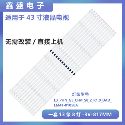 KD-75X80CJ液晶电视灯条
