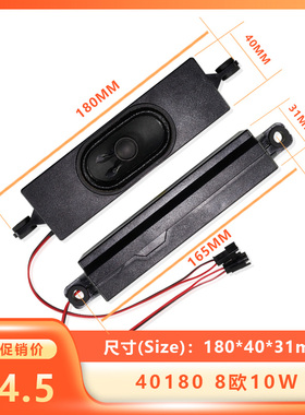 适用TCL L43E9600 L32E9600电视喇叭42-WDF413-XX1G扬声器8欧孔