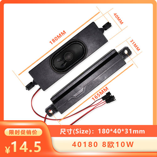 适用东芝50U5850C 液晶电视喇叭 42-WDF418-XX2G 6欧10W 40180