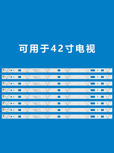 B42E650液晶电视背光灯条