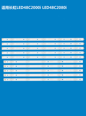 适用长虹LED48C2000i LED48C2080i灯条LE48C20I LE48C20S电视灯条