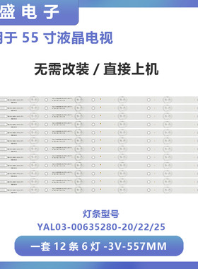 适用于创维灯酷开K55 K55J 55K2电视背光灯条55D5-6-X2 SDL550FY