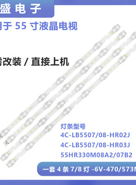 55F6 55L2 55U6 55V2 55L680 55A360 55A460 55P65US灯条一套