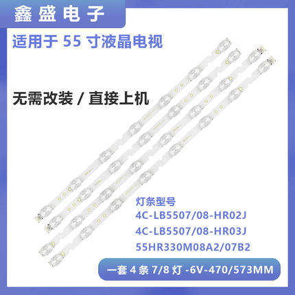 适用东芝55U5850C 55U3800C 55U3900C灯条 配屏LVU550NDEL CD9W09