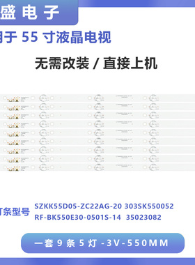 适用康佳LED55GM1 LED55K7200 55K5100E 55T68 U55MAX2 L55P1灯条