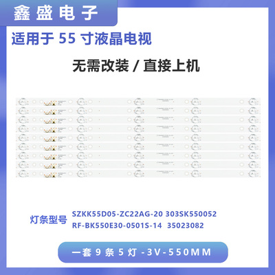 适用康佳LED55K5100E LED55K7200 S55U A55U 55G30UE ED55GM1灯条