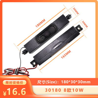 适用替代康佳LED55F5510PF/50M6180AF/47R5600PF电视喇叭8欧10W瓦