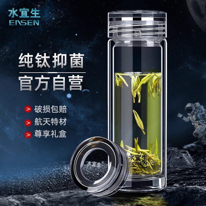 水宜生双层玻璃杯男士高档纯钛泡茶杯2025新款高档商务便携水杯子